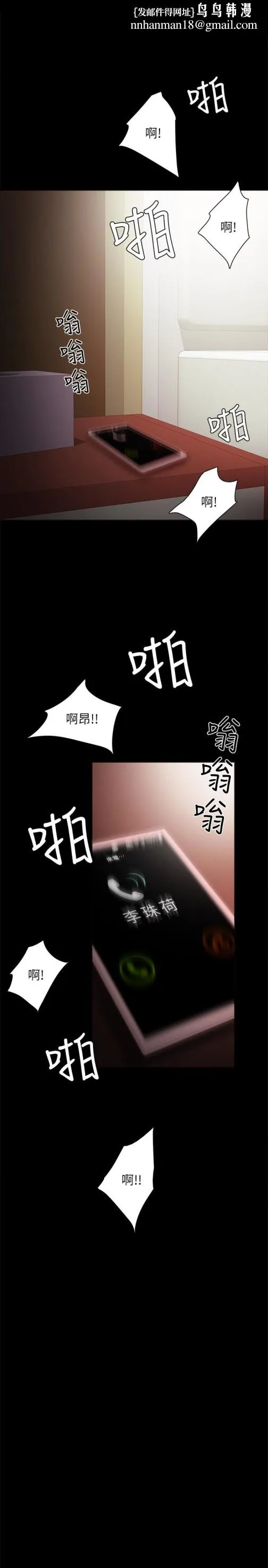实习老师 - 第18话-主动自己摇的雅晴 - page 1