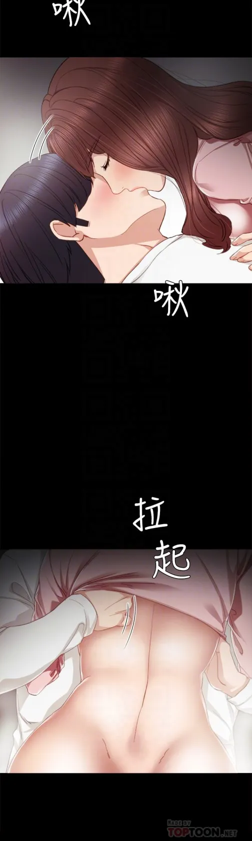 实习老师 - 第21话-妳允许我做到哪一步… - page 25