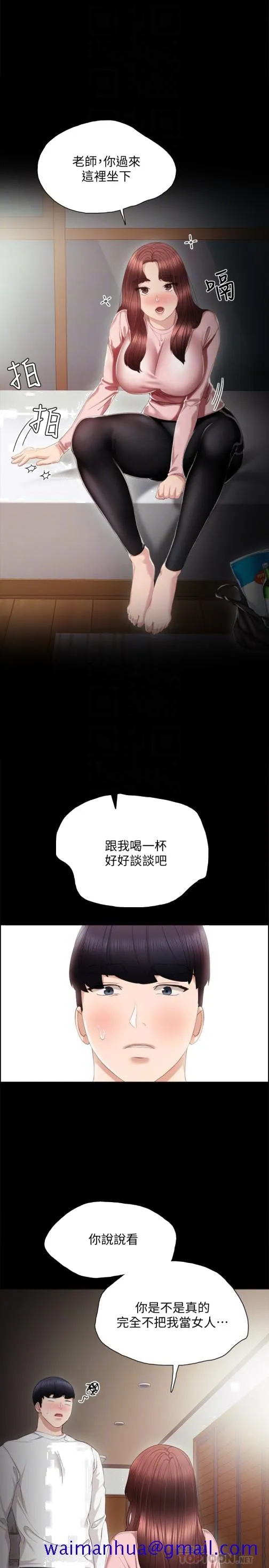 实习老师 - 第19话-你真的不把我当女人看吗 - page 31