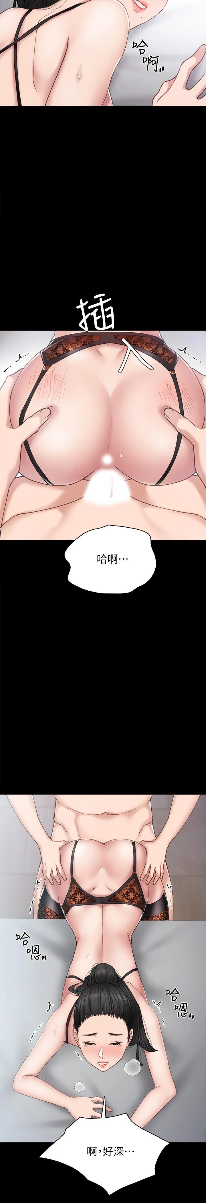 实习老师 - 第62话-热情告白 - page 19