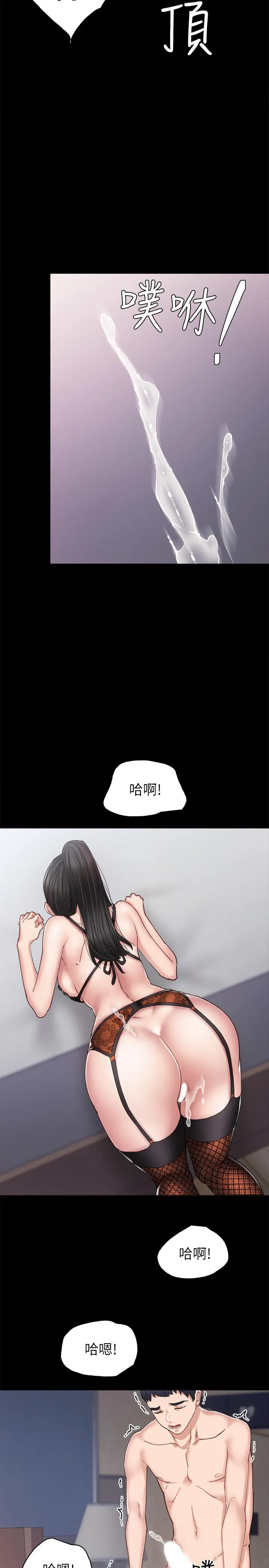 实习老师 - 第62话-热情告白 - page 27