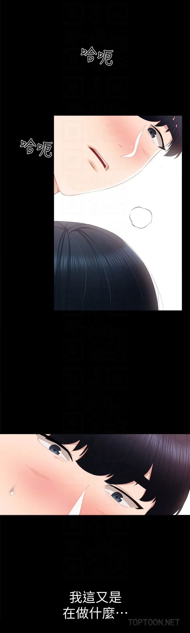实习老师 - 第17话-我想看看雅晴的全部 - page 23