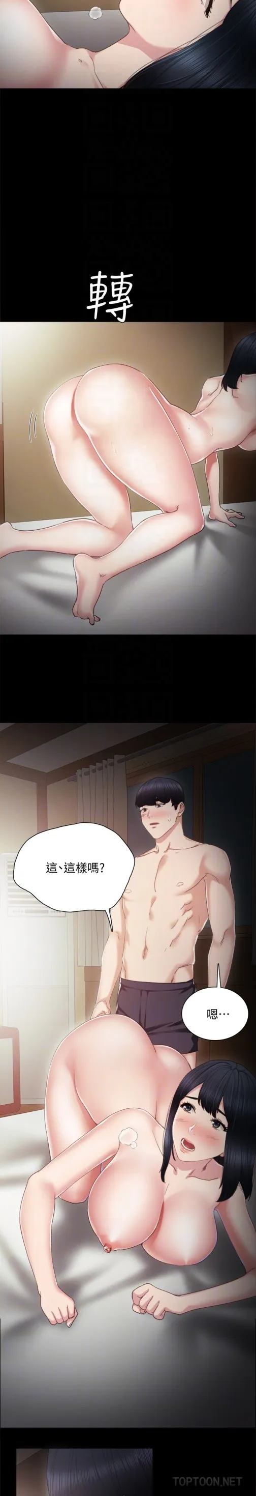 实习老师 - 第17话-我想看看雅晴的全部 - page 25