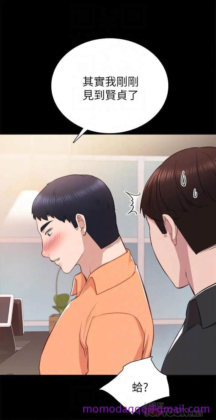 实习老师 - 第37话-带着新男人出现的前女友 - page 16