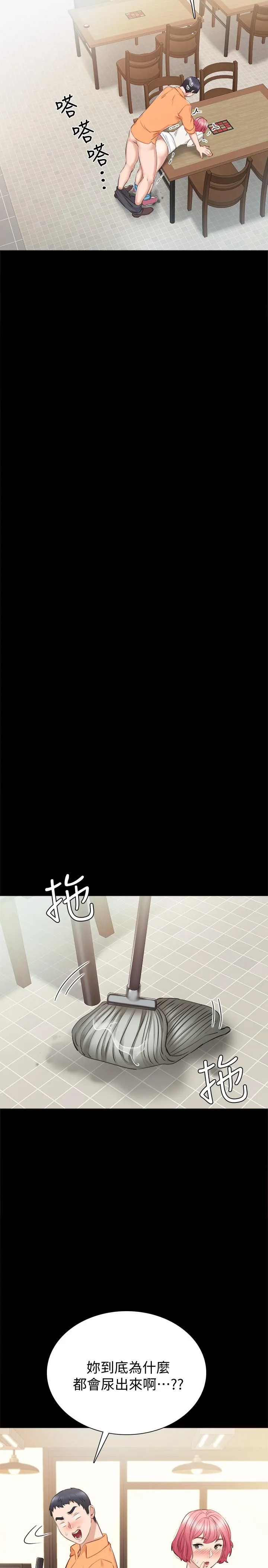 实习老师 - 第36话-我好喜欢被你塞满 - page 28