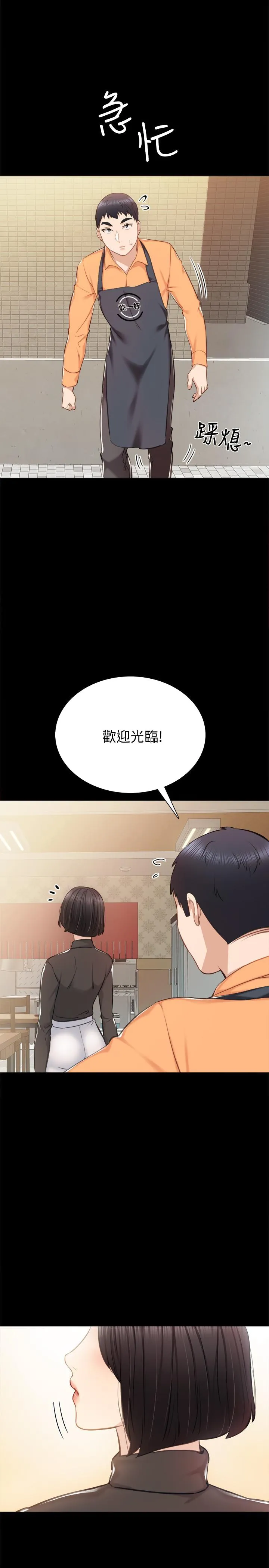 实习老师 - 第36话-我好喜欢被你塞满 - page 33
