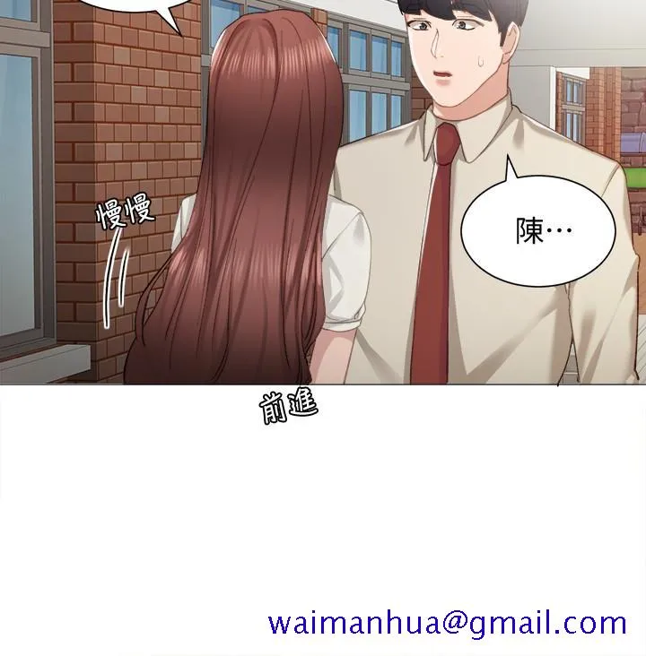 实习老师 - 第9话-老师是属于我的! - page 21