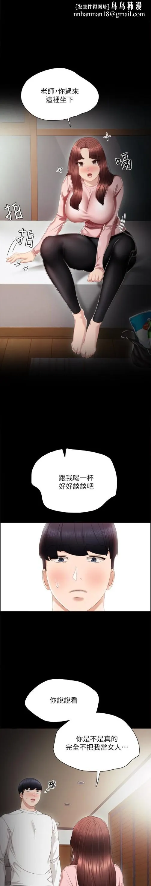 实习老师 - 第20话-珠荷的屁股让人慾火难耐 - page 1