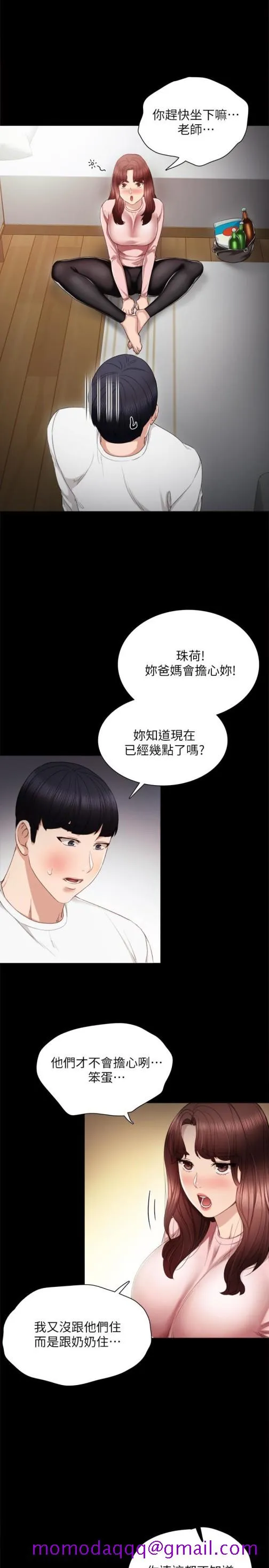 实习老师 - 第20话-珠荷的屁股让人慾火难耐 - page 6