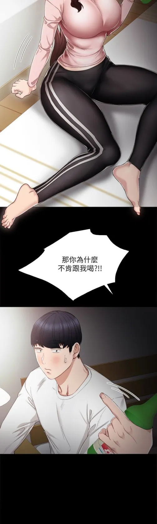 实习老师 - 第20话-珠荷的屁股让人慾火难耐 - page 9