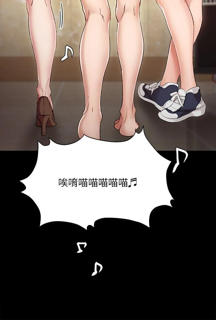 实习老师 - 第3话-老师，你醉了吗 - page 2