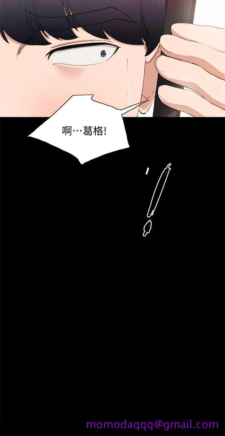 实习老师 - 第3话-老师，你醉了吗 - page 26