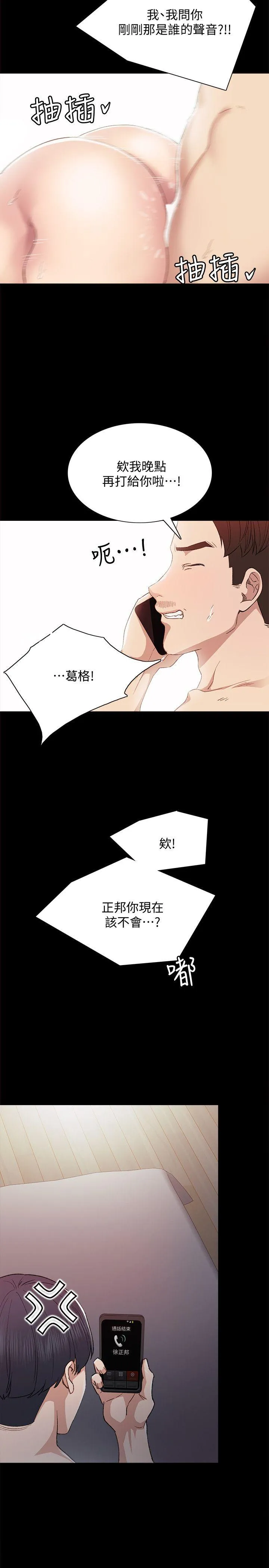 实习老师 - 第3话-老师，你醉了吗 - page 28