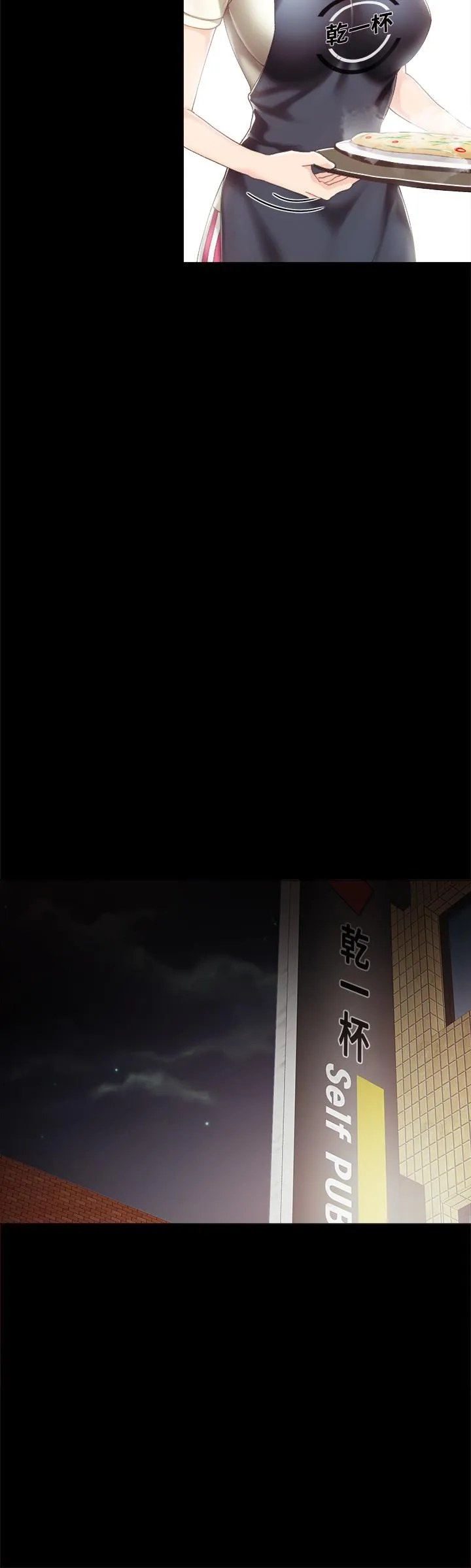 实习老师 - 第27话-性感工读生 - page 15