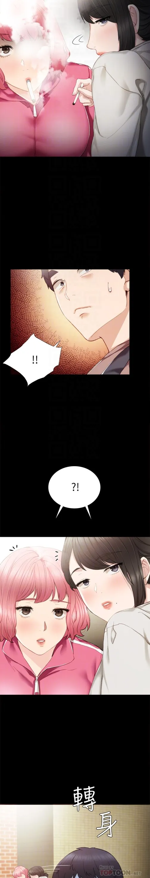 实习老师 - 第24话-新的学生登场 - page 29