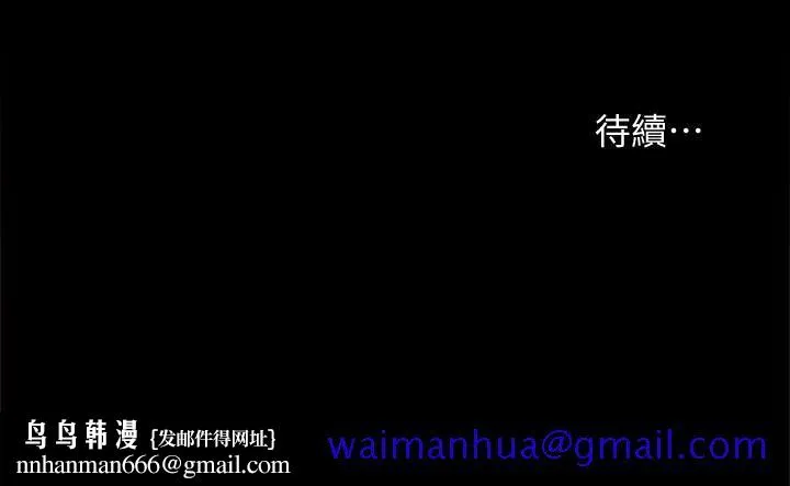 实习老师 - 第24话-新的学生登场 - page 41
