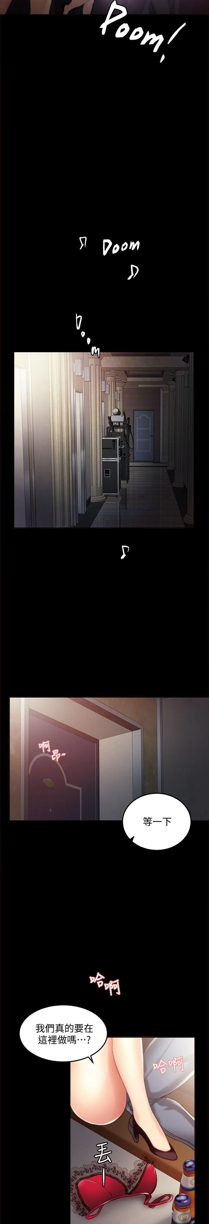 实习老师 - 第1话-与学生们在夜店的重逢 - page 3