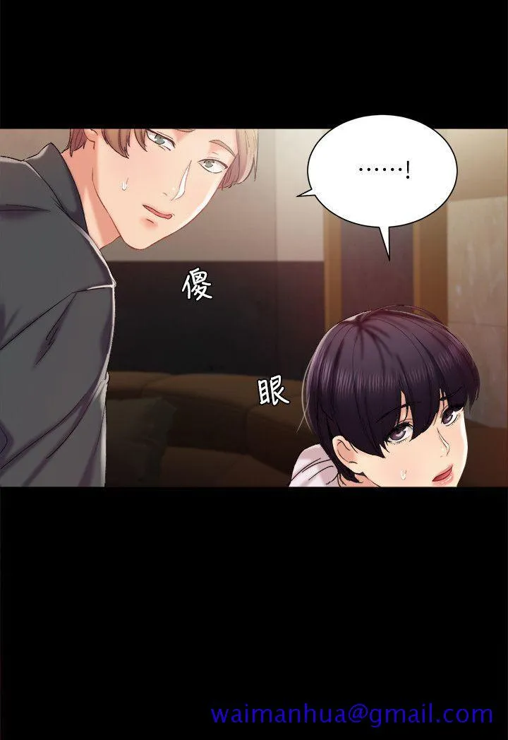 实习老师 - 第1话-与学生们在夜店的重逢 - page 11