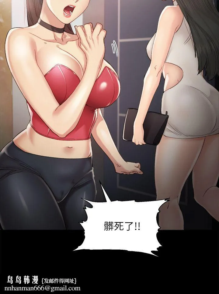 实习老师 - 第1话-与学生们在夜店的重逢 - page 19