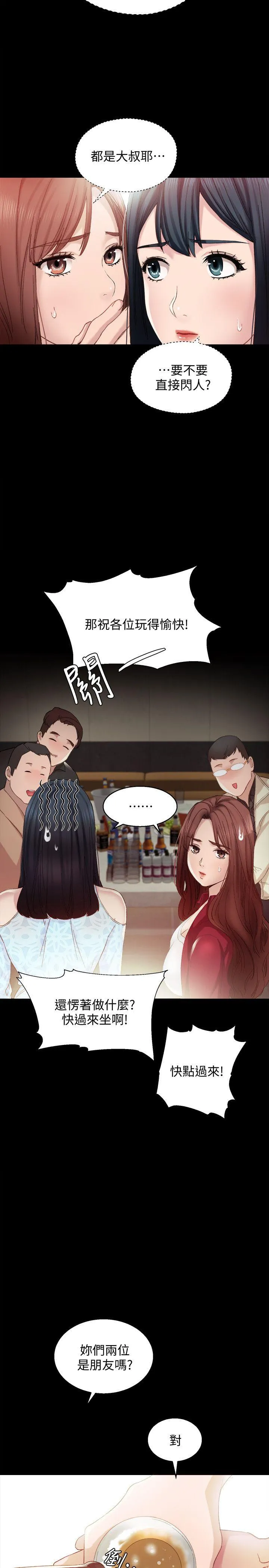 实习老师 - 第1话-与学生们在夜店的重逢 - page 27