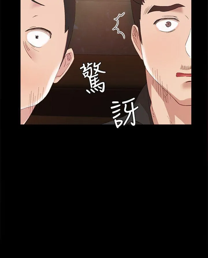 实习老师 - 第1话-与学生们在夜店的重逢 - page 33