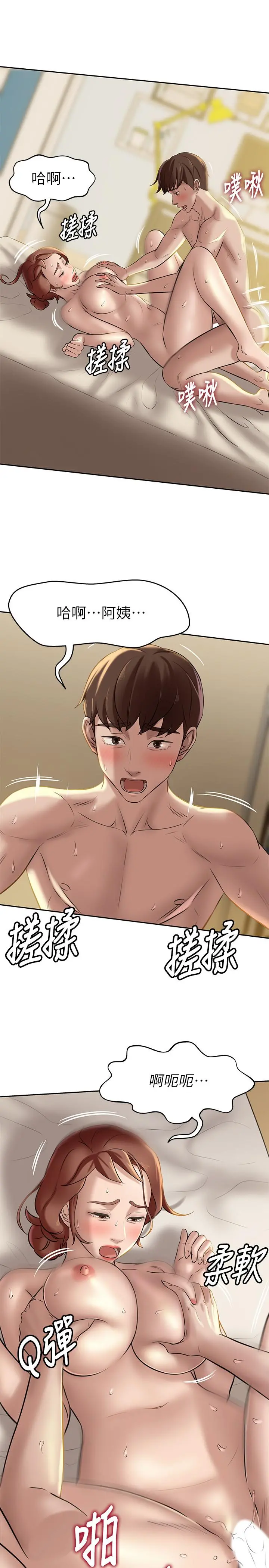 小裤裤笔记 - 第11话-只做一次我还不满足 - page 9
