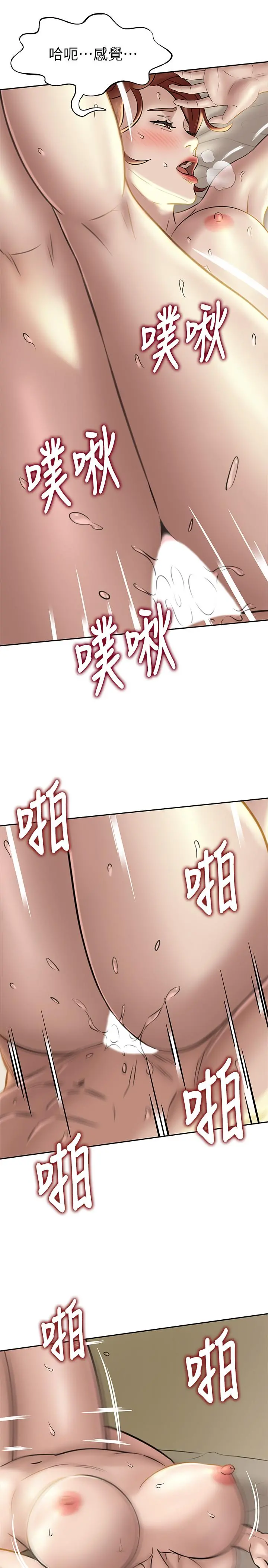 小裤裤笔记 - 第11话-只做一次我还不满足 - page 11