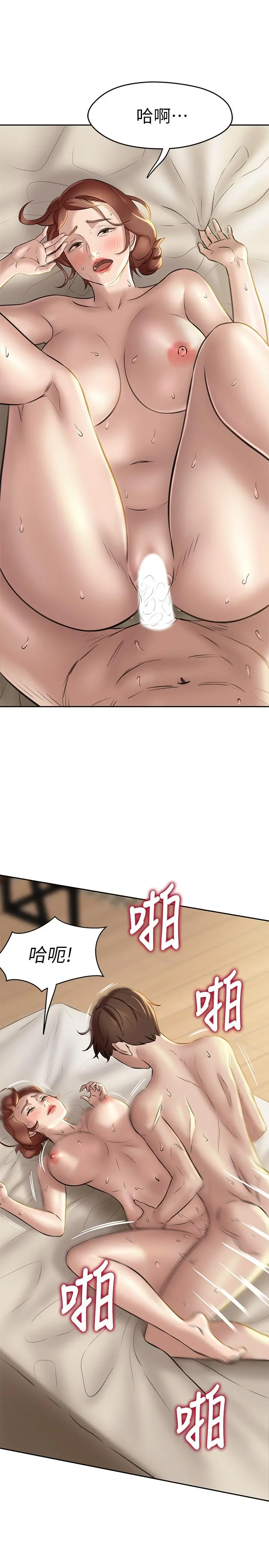 小裤裤笔记 - 第11话-只做一次我还不满足 - page 13