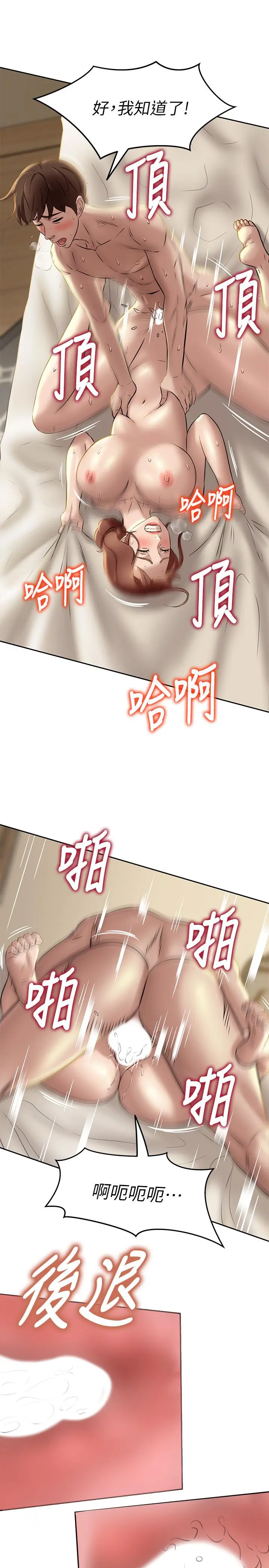 小裤裤笔记 - 第11话-只做一次我还不满足 - page 15