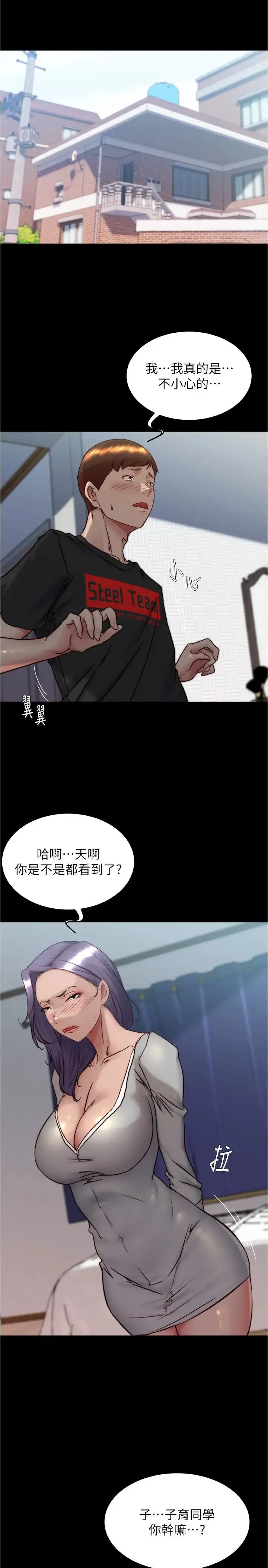 小裤裤笔记 - 第157话-阿姨~把手拿开让我看看 - page 2