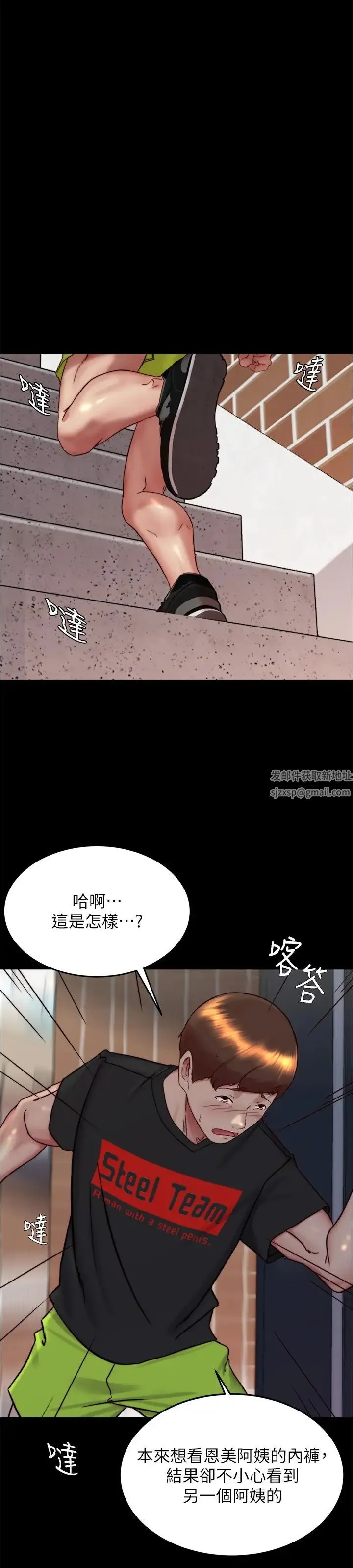 小裤裤笔记 - 第157话-阿姨~把手拿开让我看看 - page 5