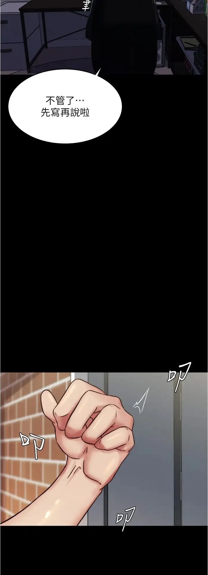 小裤裤笔记 - 第157话-阿姨~把手拿开让我看看 - page 7