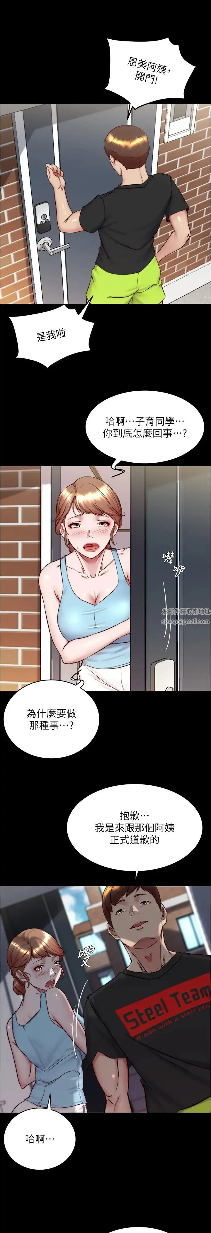 小裤裤笔记 - 第157话-阿姨~把手拿开让我看看 - page 8