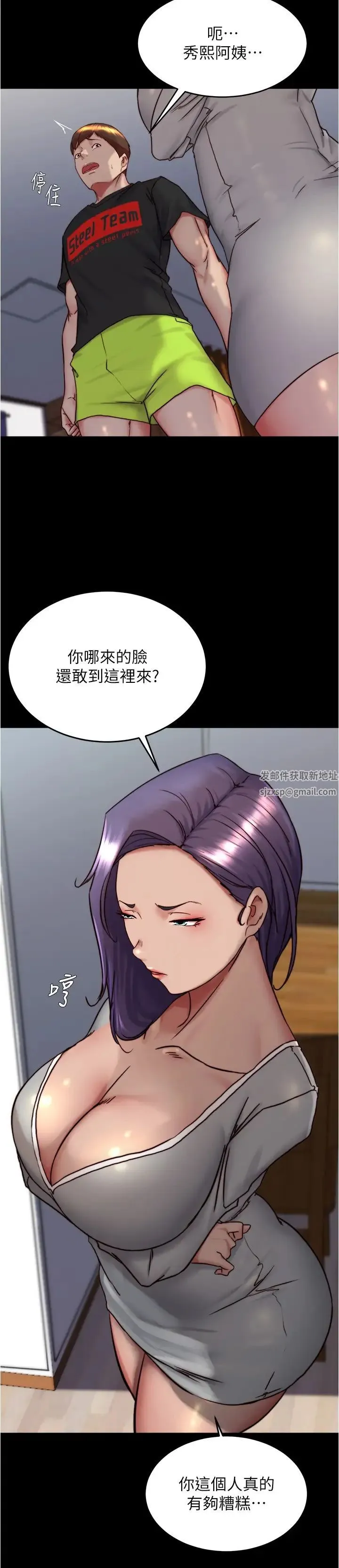 小裤裤笔记 - 第157话-阿姨~把手拿开让我看看 - page 9