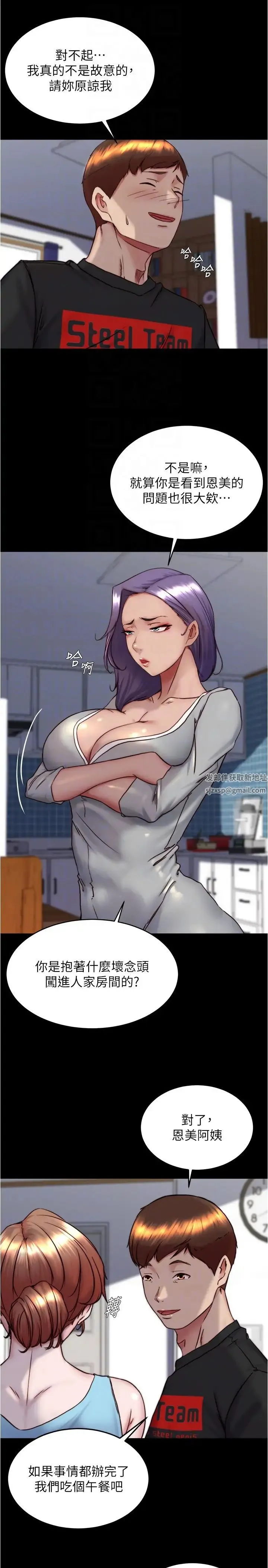 小裤裤笔记 - 第157话-阿姨~把手拿开让我看看 - page 10