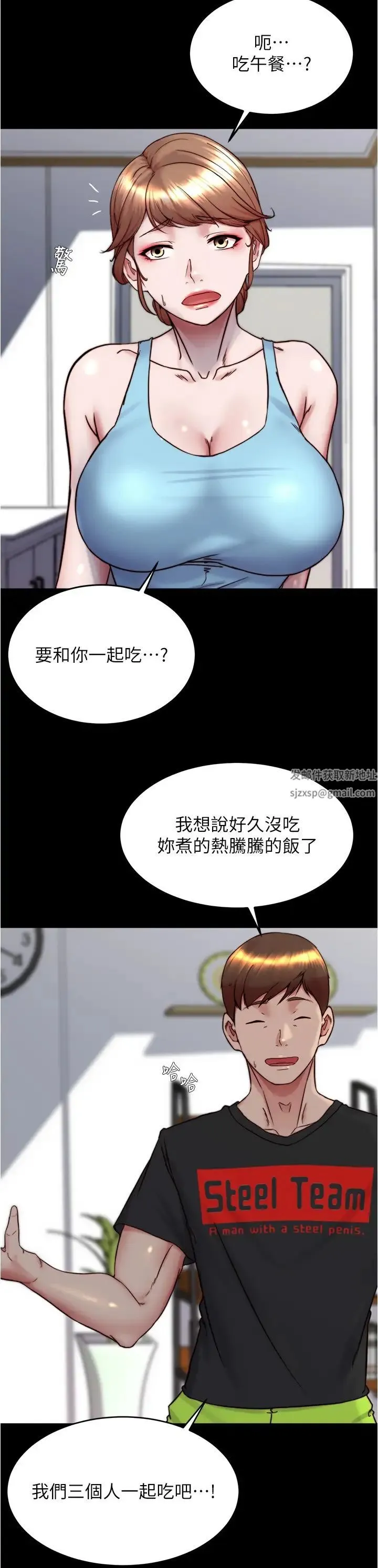 小裤裤笔记 - 第157话-阿姨~把手拿开让我看看 - page 11