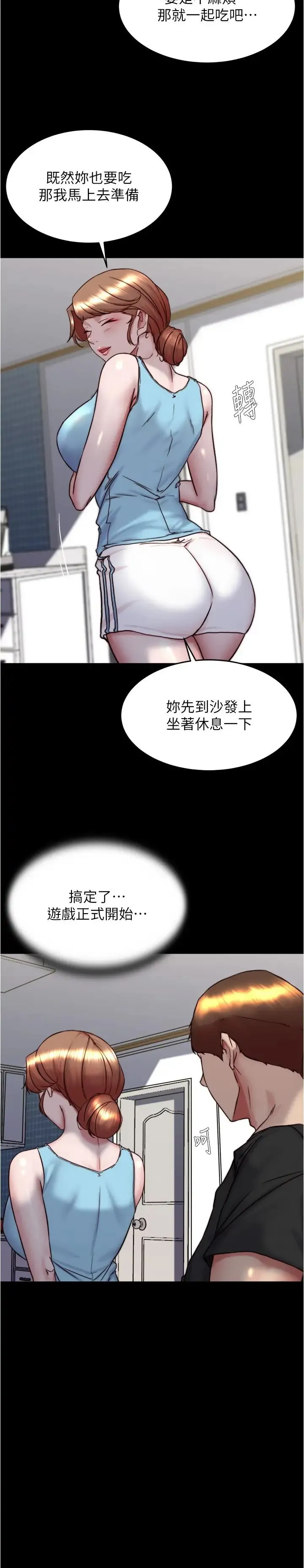 小裤裤笔记 - 第157话-阿姨~把手拿开让我看看 - page 13