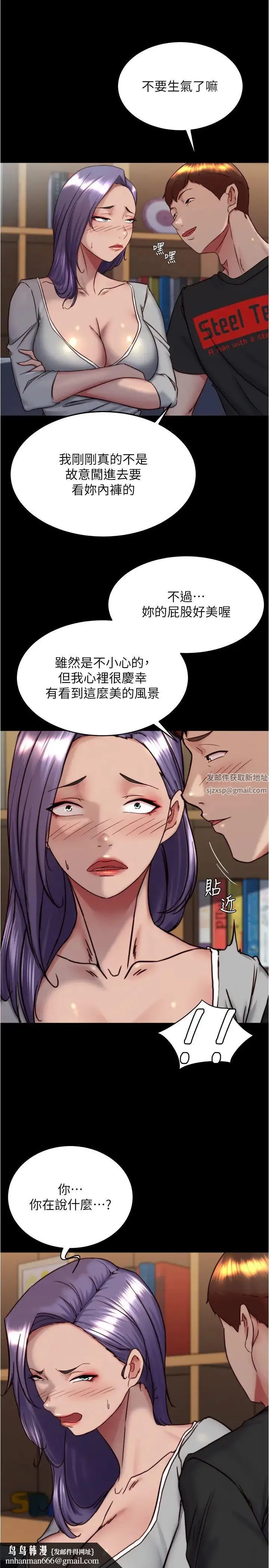 小裤裤笔记 - 第157话-阿姨~把手拿开让我看看 - page 16