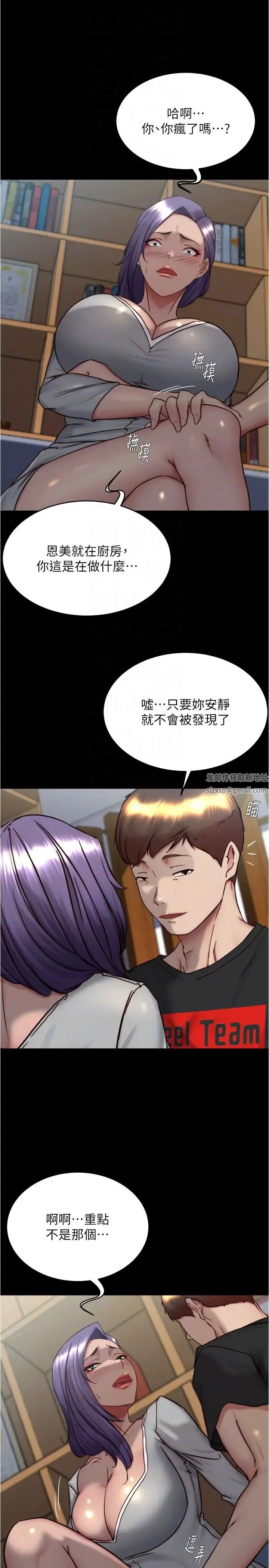 小裤裤笔记 - 第157话-阿姨~把手拿开让我看看 - page 18