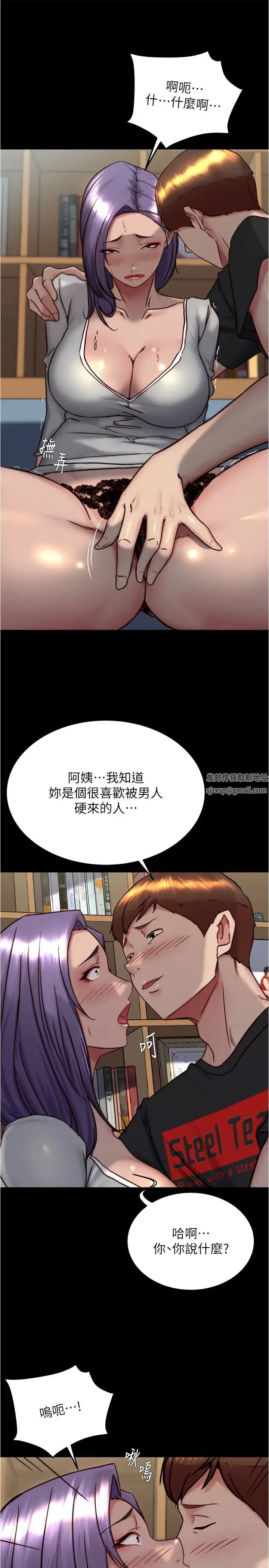 小裤裤笔记 - 第157话-阿姨~把手拿开让我看看 - page 21