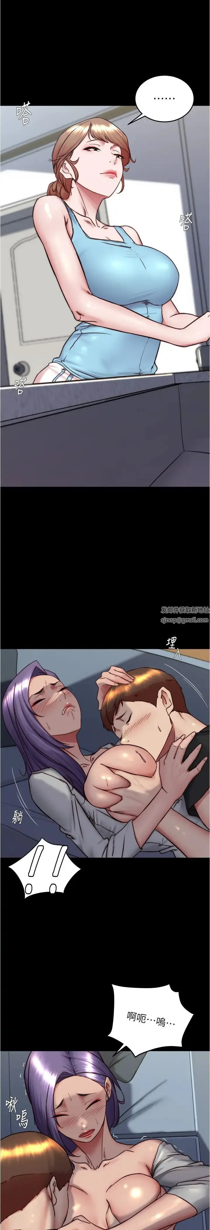 小裤裤笔记 - 第157话-阿姨~把手拿开让我看看 - page 23