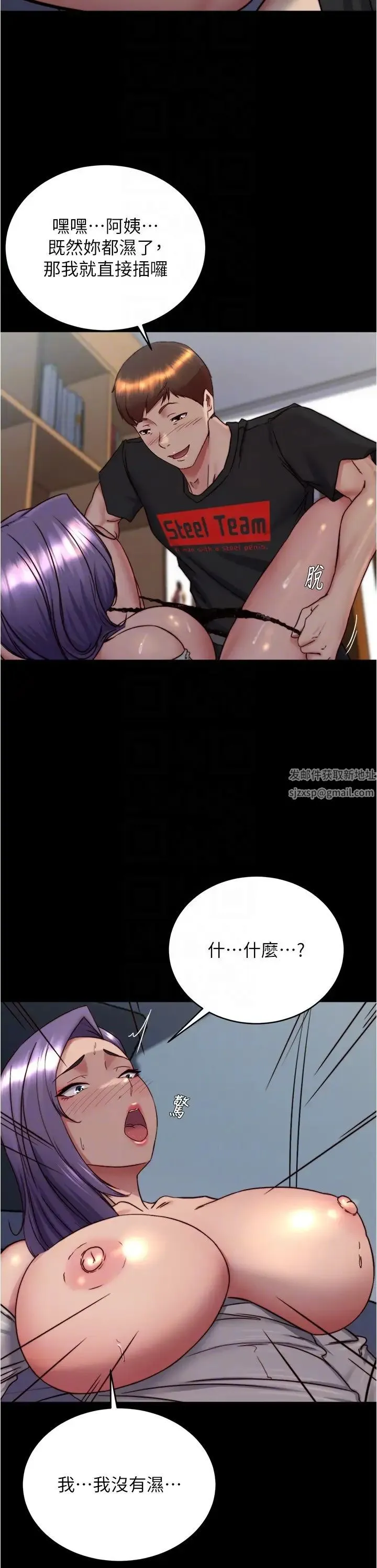 小裤裤笔记 - 第157话-阿姨~把手拿开让我看看 - page 26