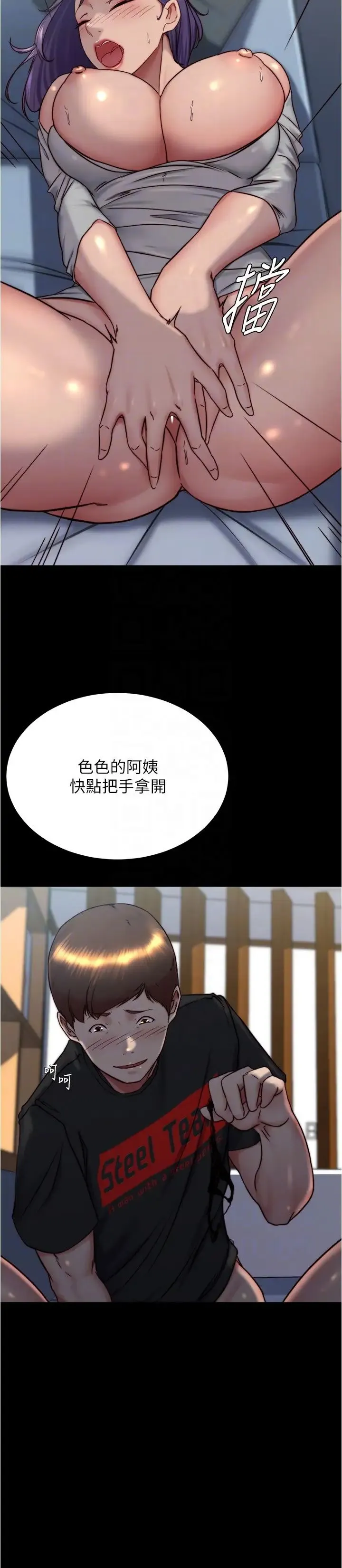 小裤裤笔记 - 第157话-阿姨~把手拿开让我看看 - page 28