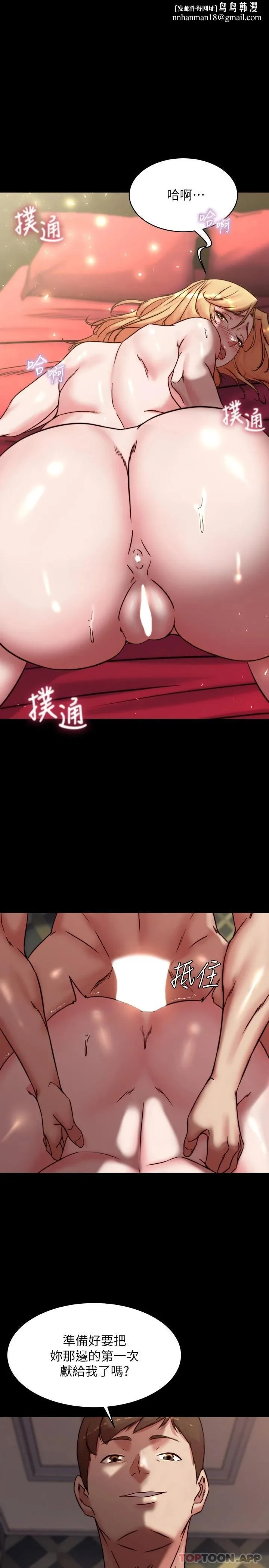 小裤裤笔记 - 第109话-开发后门的征服感 - page 1