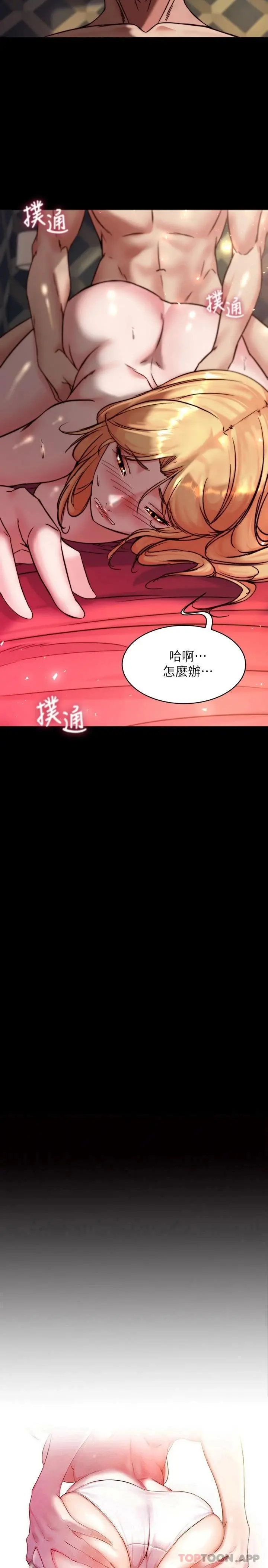 小裤裤笔记 - 第109话-开发后门的征服感 - page 2