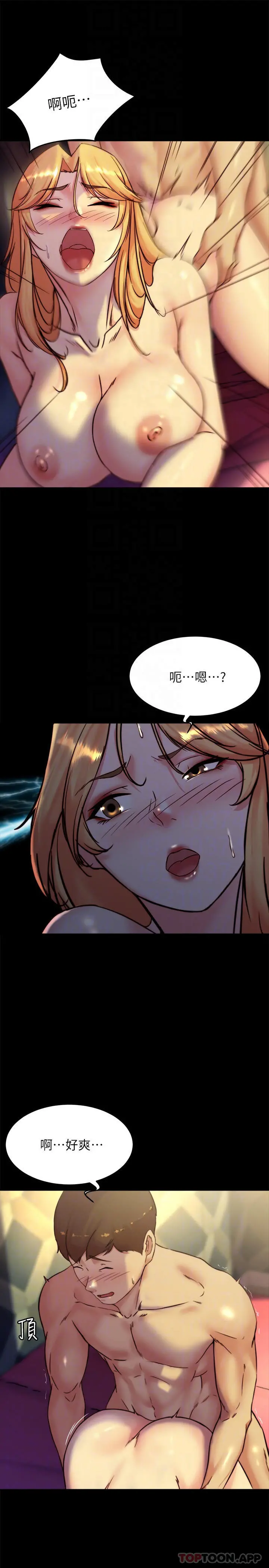 小裤裤笔记 - 第109话-开发后门的征服感 - page 6