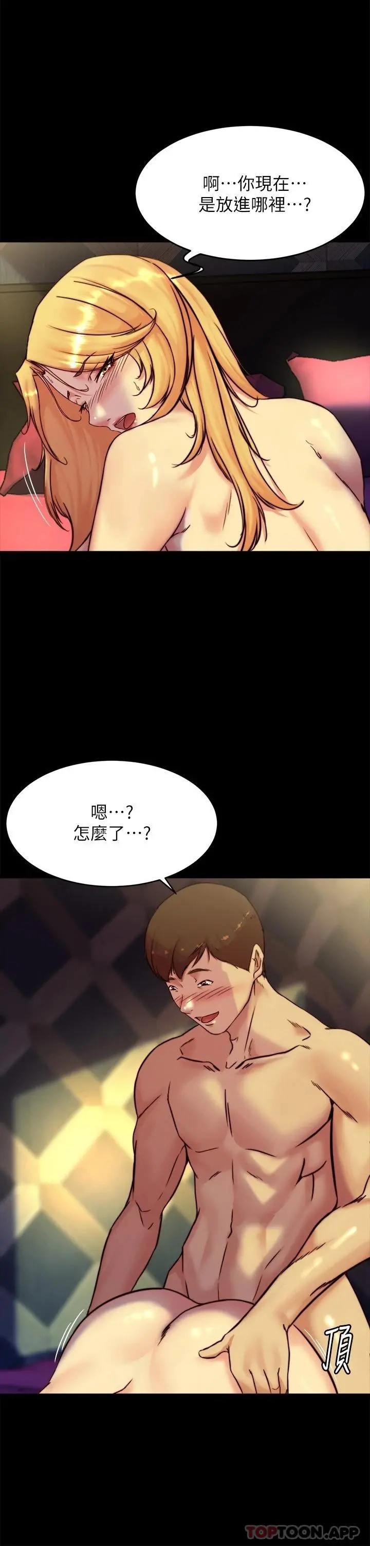 小裤裤笔记 - 第109话-开发后门的征服感 - page 7