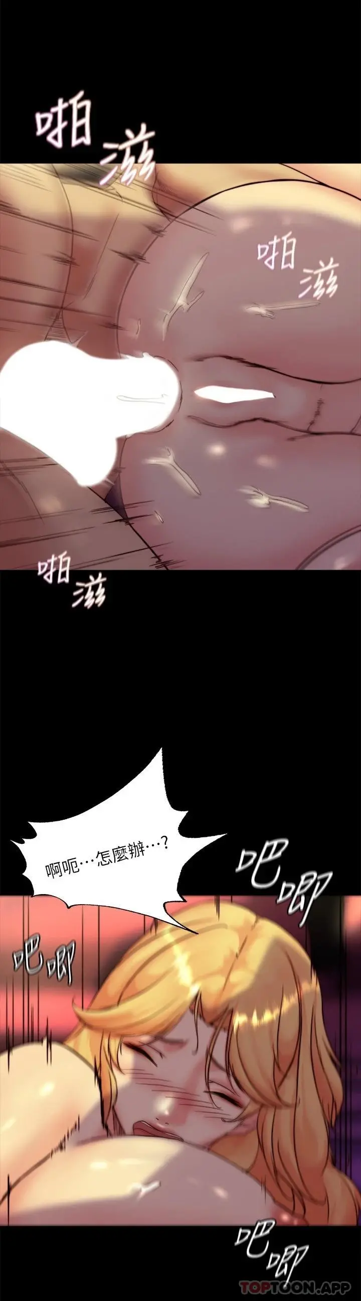 小裤裤笔记 - 第109话-开发后门的征服感 - page 23