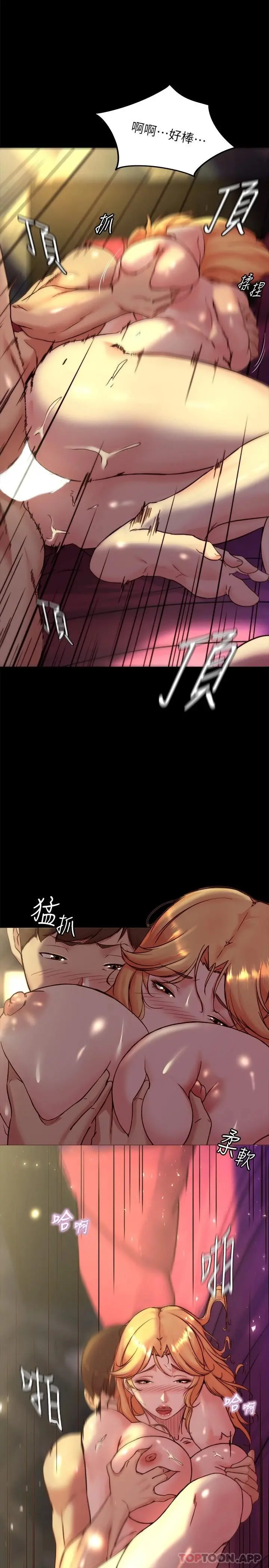 小裤裤笔记 - 第109话-开发后门的征服感 - page 24