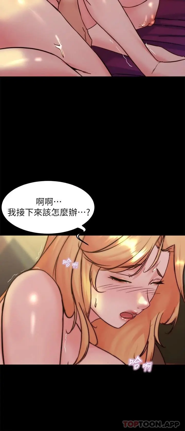 小裤裤笔记 - 第109话-开发后门的征服感 - page 28